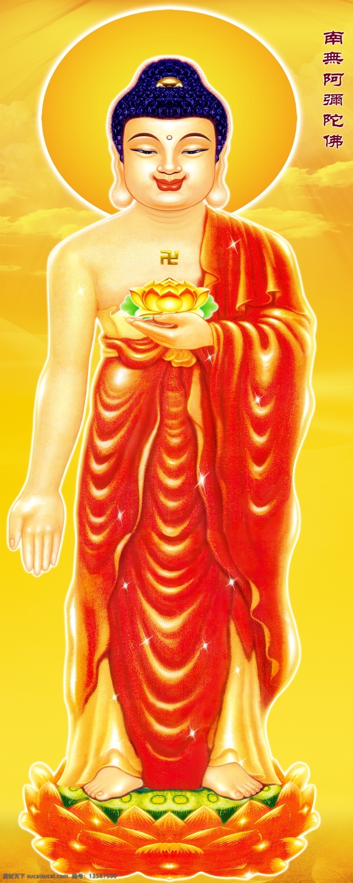 阿弥陀佛 西方三圣 极乐世界 佛教 莲花 金黄色背景 古典 传统 佛像