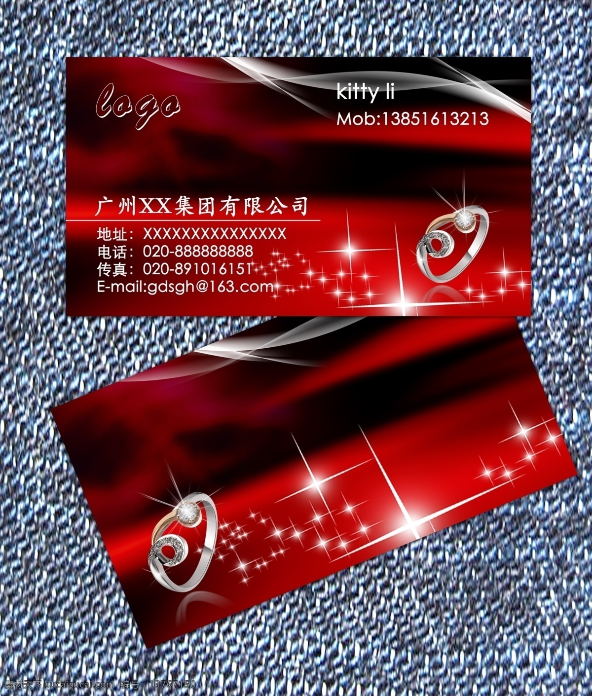 珠宝名片 钻戒 星光 首饰名片 名片设计 广告设计模板 源文件