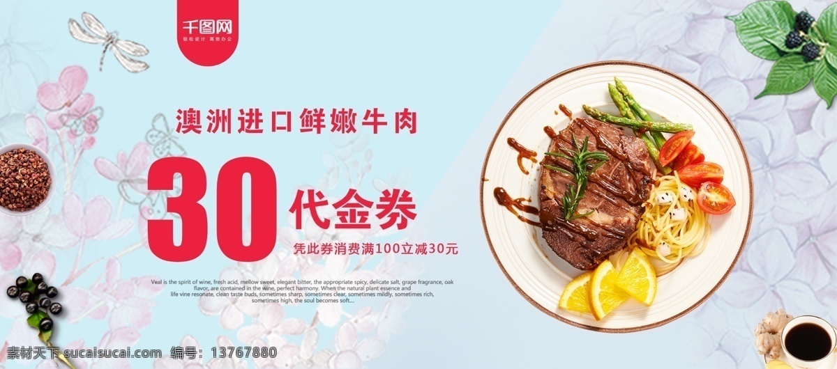 时尚 简约 小 清新 餐饮美食 代金券 牛排 牛排代金券 餐饮代金券 美食 小清新 时尚简约