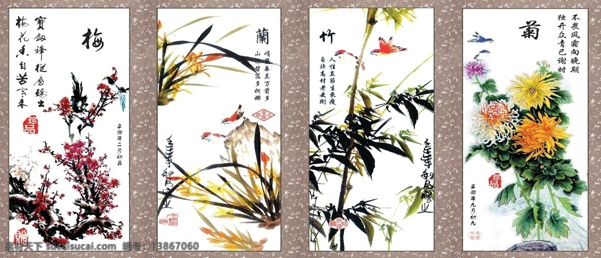 梅兰竹菊 梅 兰 竹 菊 写真 ps 植物 画