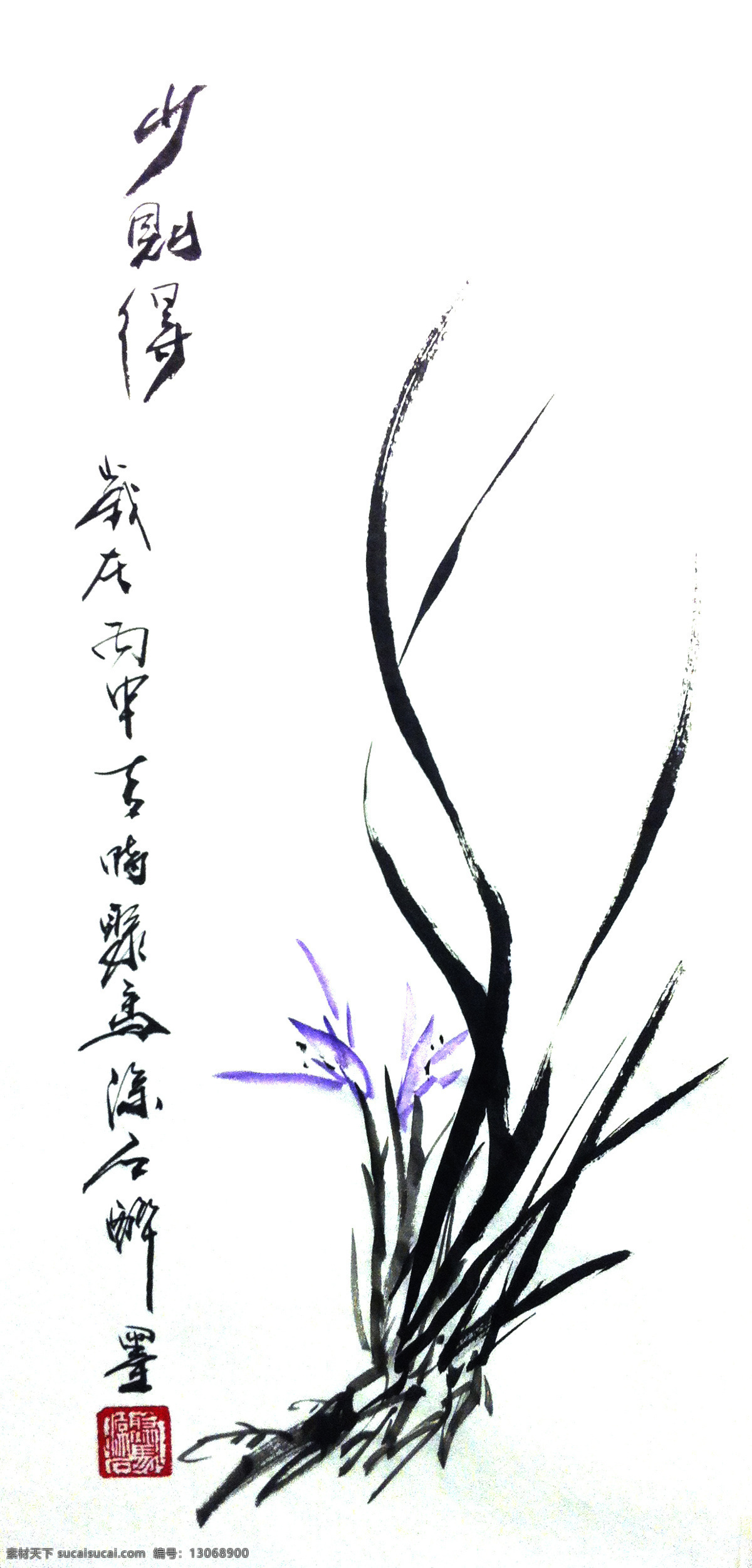聚马凉石 书画人生 兰花 梅兰竹菊 中堂 醉墨 书画 凉石 凉马 四君子 白色