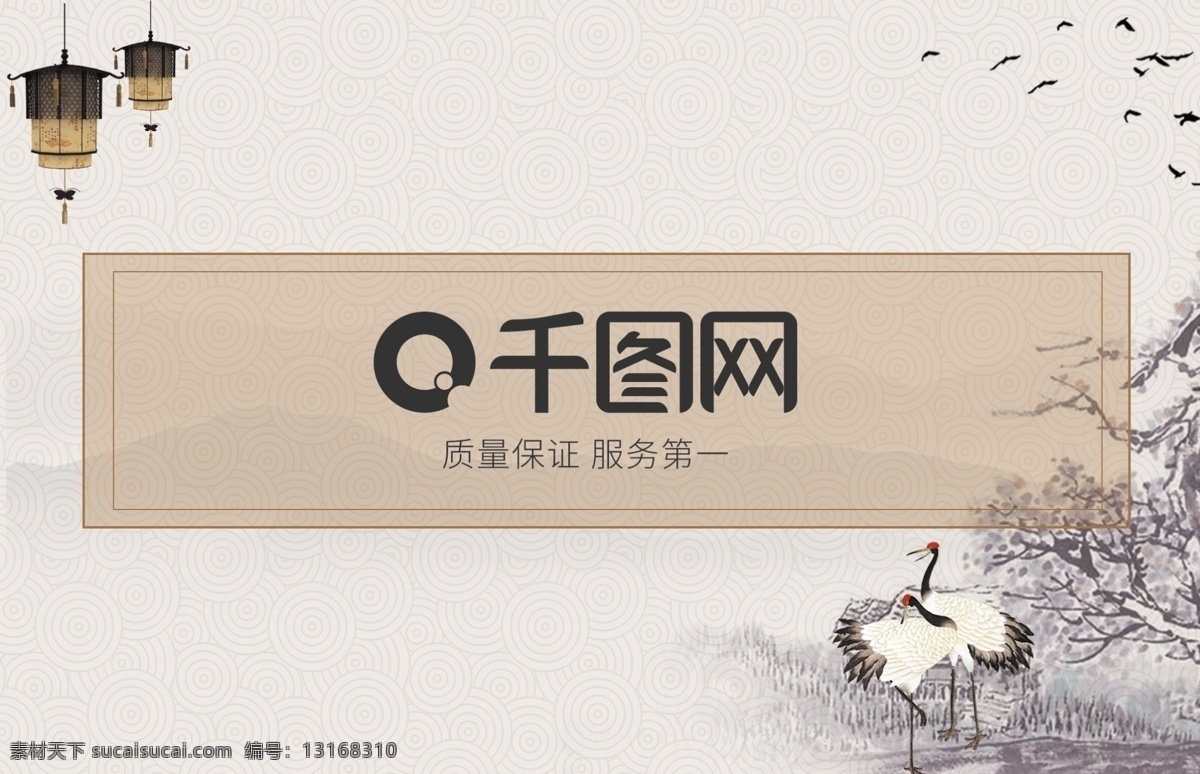 淡雅 中国 风 商务 名片 中国风 灯笼 古风 仙鹤 山水画 大雁 淡黄色 浅棕色 水墨 高雅 高端 简约 小清新 意境 创意 手绘