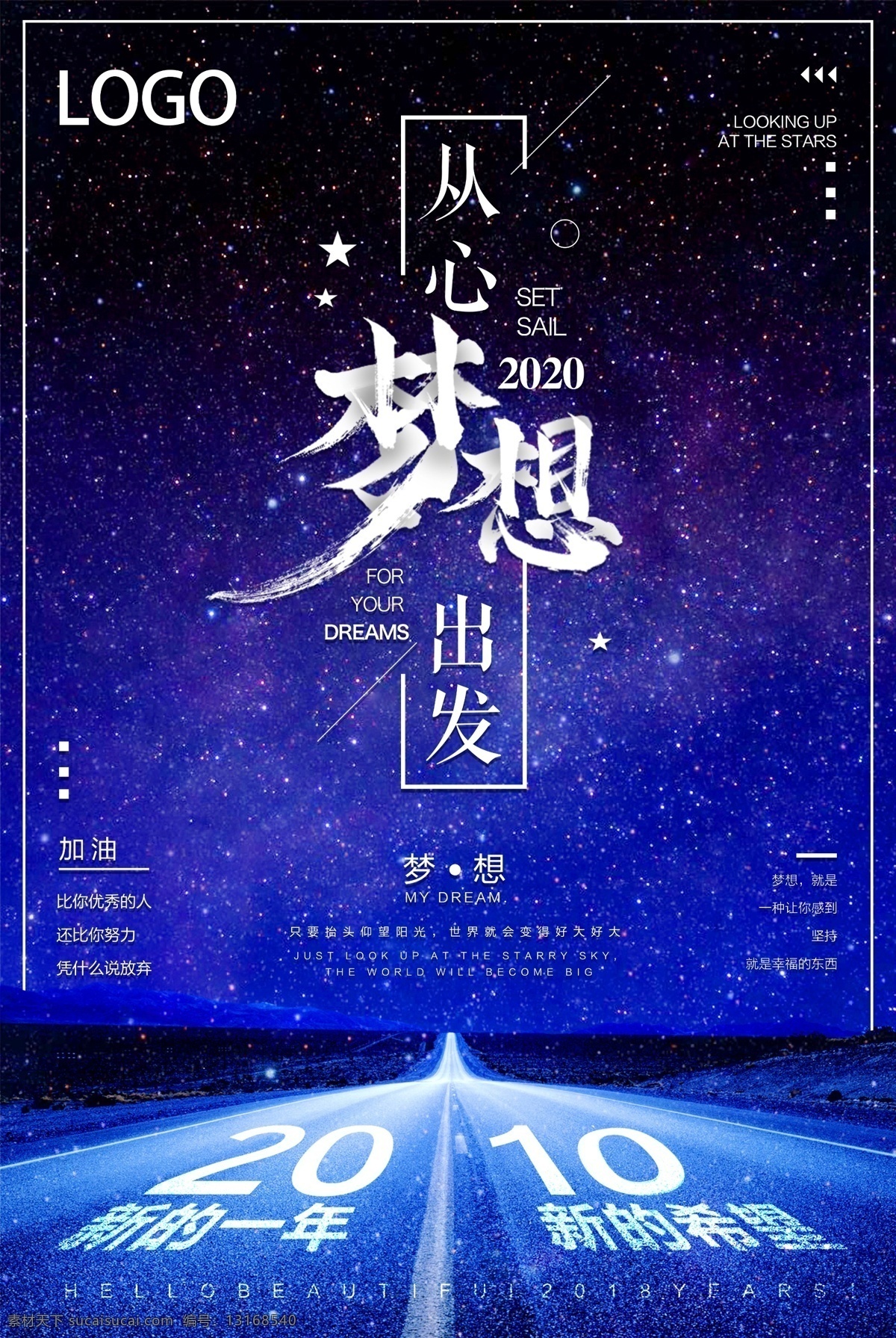 梦想 青春 校园文化 励志 海报 正能量 励志海报 正能量海报 企业正能量 心灵鸡汤 突破 翱翔 朋友圈海报 早安正能量 早安 山顶 山 励志宣传 励志展板 企业文化墙 企业展板 水 企业文化 心灵鸡汤海报 朋友圈宣传 朋友圈图片 朋友圈励志 朋友圈正能量