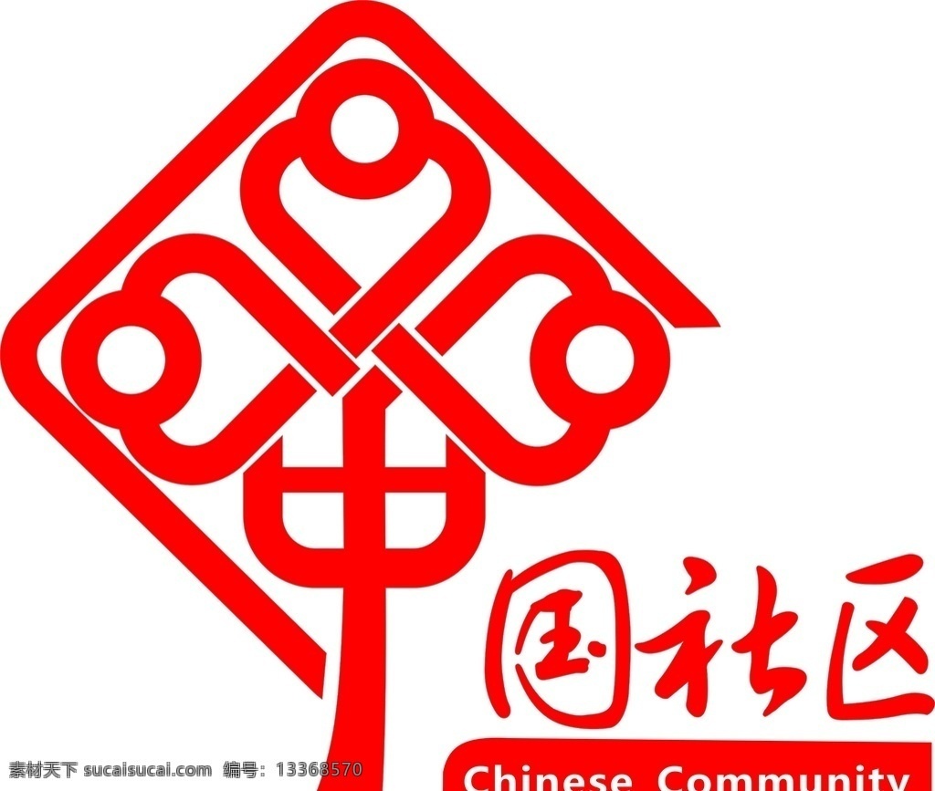 中国社区 logo 国社区 矢量图 高清