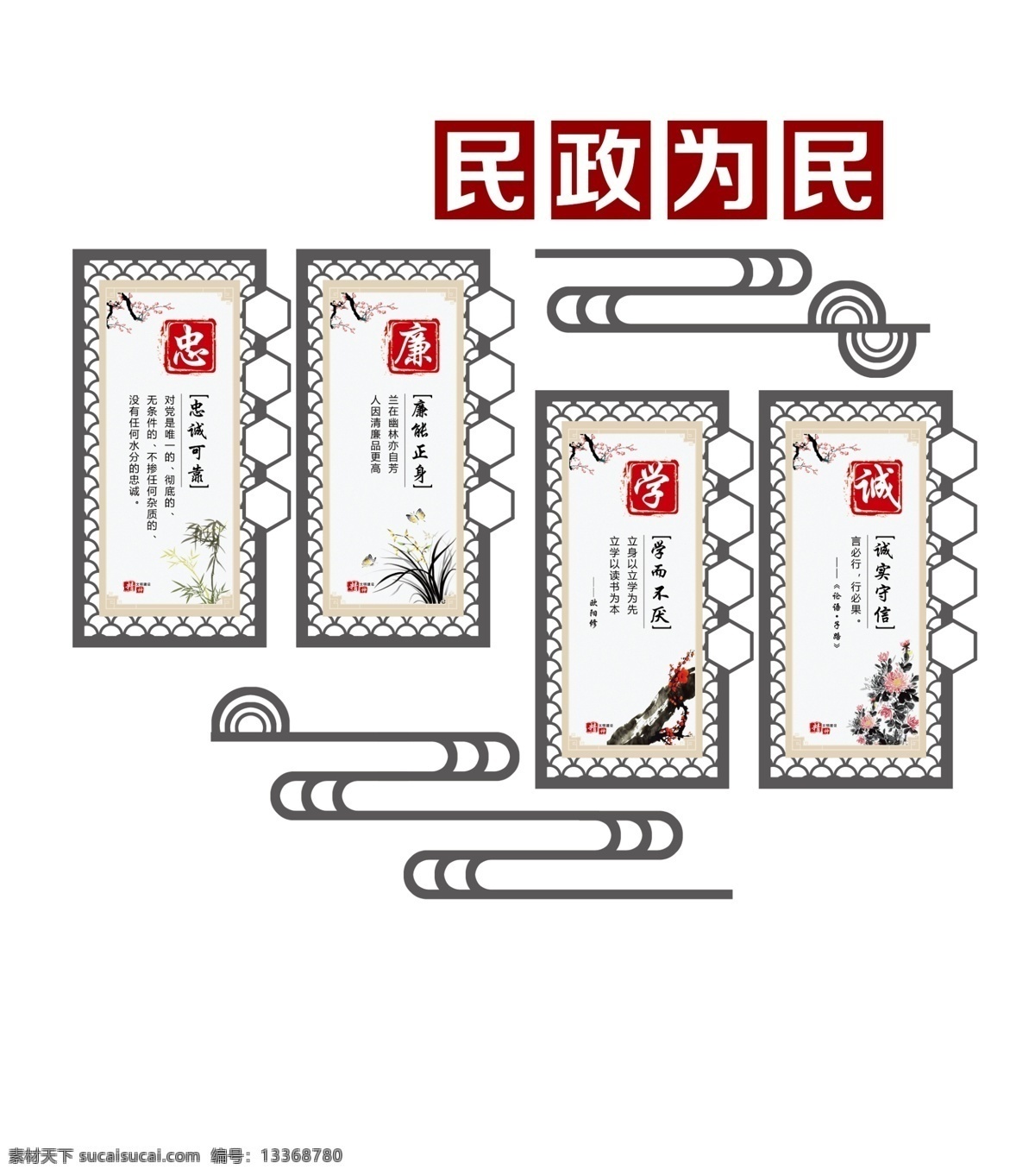 企业造型 党建造型 民政为民 制度 水墨造型 背景墙造型 民政造型 画框 花边 分层