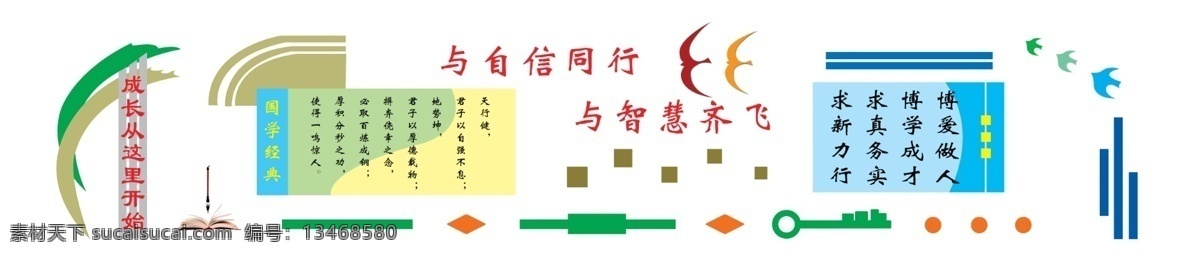 校园 浮雕 文化 墙 展板 文化墙 模板 校园展板 展板模板 广告设计模板 源文件