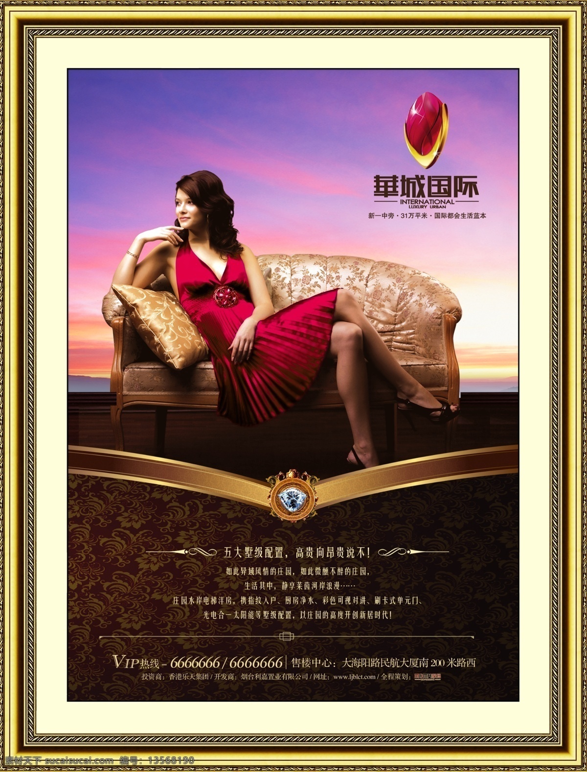 房地产广告素材图片下载-素材编号13568190-素材天下图库