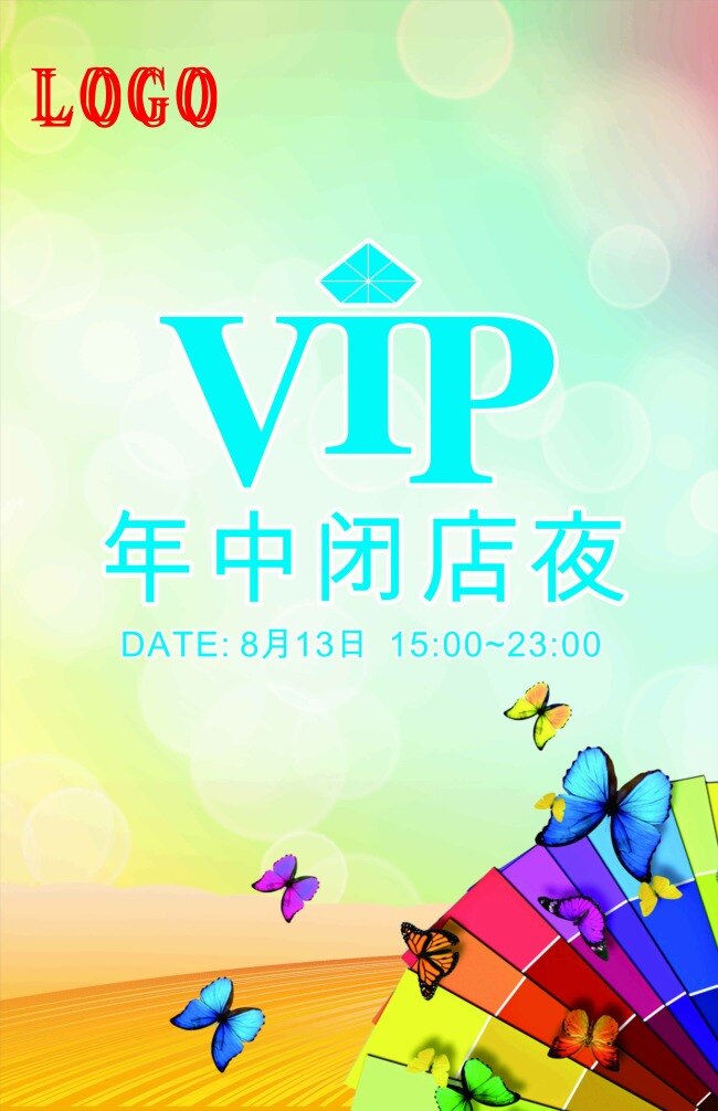 年终闭店夜 vip logo 年终闭店 名片卡 广告设计名片