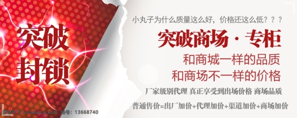 淘宝 促销 轮播图 品牌文化 淘宝促销 淘宝促销模版 网页模板 源文件 中文模版 海报 突破专题 网销素材 淘宝素材 淘宝促销标签