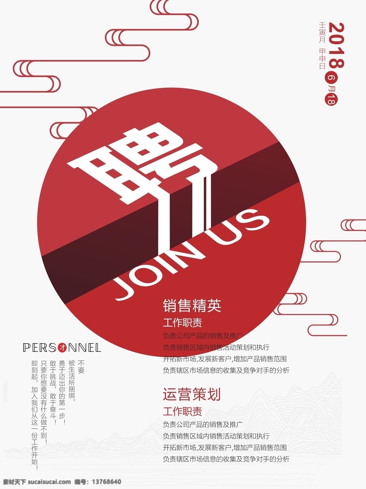 招聘 招聘海报 招聘广告 招聘展架 招聘x展架 招聘易拉宝 招聘展板 招聘模板 招聘简章 招聘宣传单 招聘会 高薪招聘 公司招聘 企业招聘 商店招聘 夜场招聘 招聘传单 商场招聘 人才招聘 招聘素材 酒吧招聘 招聘单页 校园招聘 招聘dm 招聘启示 招聘单位 创意招聘 招聘设计 招聘图 迈向成功