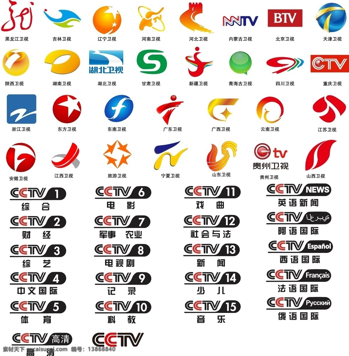 电视台logo素材图片下载-素材编号13868840-素材天下图库