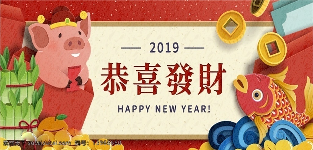 猪年背景 恭喜发财 团圆 吉祥年 新春大吉 过年 拜年 猪年大吉 春节 节日 传统 佳节 2019 2019年 猪 猪年 中国风 中国红 插画 插图 绘画 画画 手绘 海报 卡通 可爱 创意 宣传 唯美 新年 快乐 新年快乐