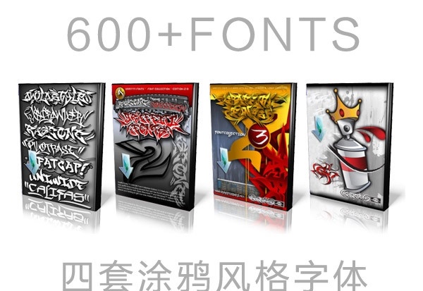 套 涂鸦 英文 字体 包 海量 英文字体 潮流设计字体 字体下载 graffiti 街头嘻哈 字体英 源文件 ttf