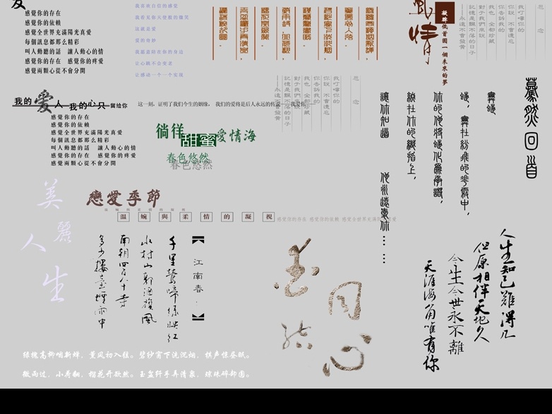中文字体 中文 字体 分层 源文件库 abr 艺术字体 字体下载 婚纱字体