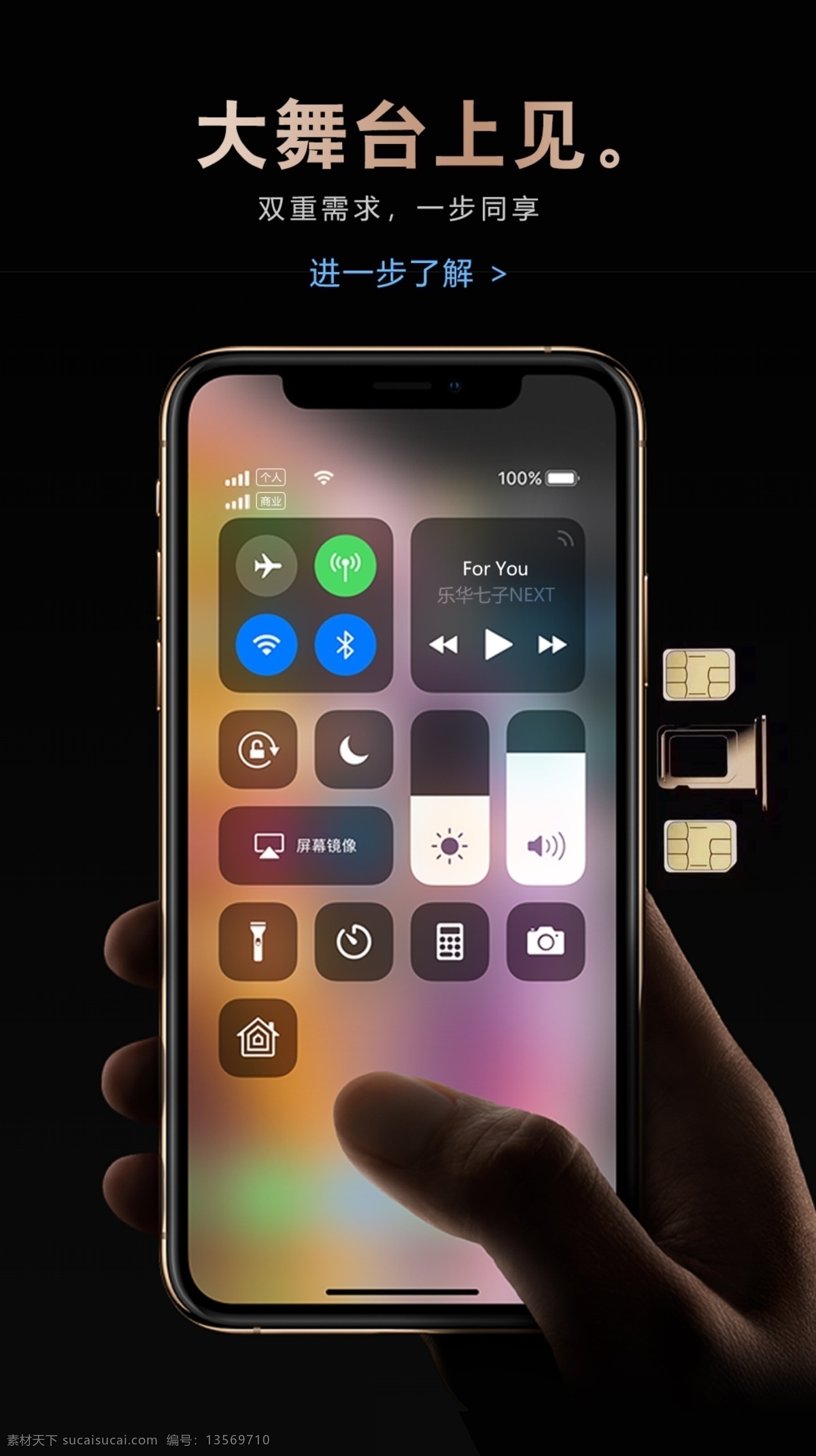 iphonexsxr 双 卡 商业 海报 iphone 展板 简约 xs xr 双卡双待 热点