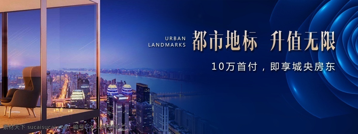 地产 复式 loft 欧式 空间 户外 广告