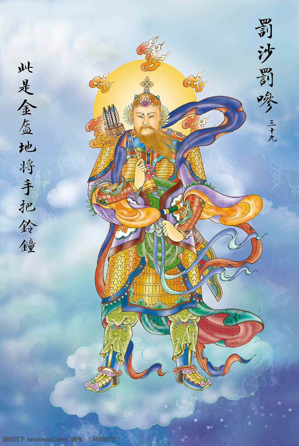 大悲 出 相图 39 佛教 依林法师画 林隆达居士书 台湾 文化艺术 宗教信仰 设计图库