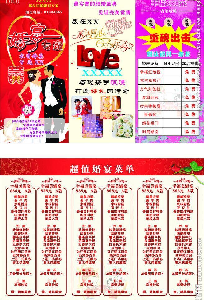 love 暗纹 百年好合 红色的背景 花 花纹 婚宴 婚宴菜单 家有婚宴首选 喜 新婚 绽开的玫瑰 永 结 同心 百年好 合 香槟塔 蜡烛 绢花 玩偶 玫瑰 心形云彩 重磅出击 永结同心 宴会单 其他设计 矢量 画册 菜单 菜谱 封面