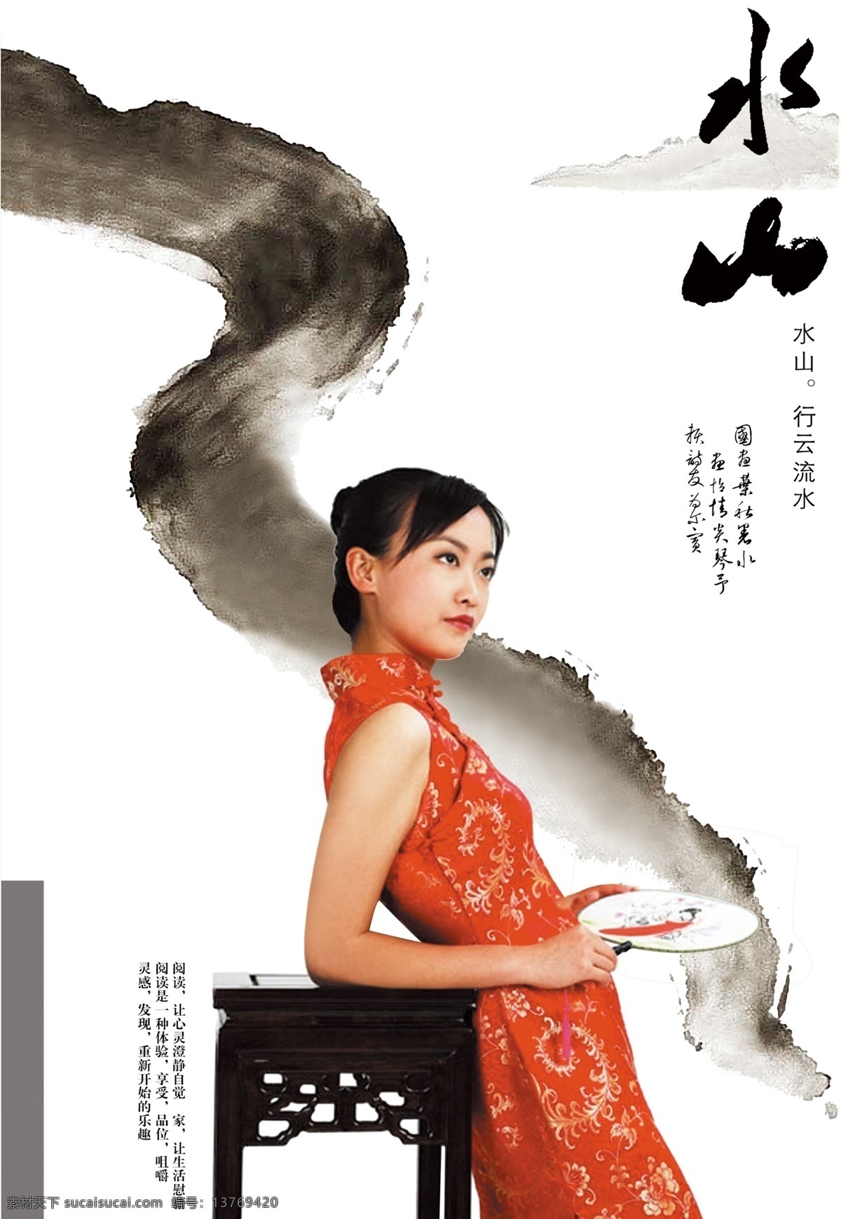 典雅 古画 古朴 海报模版 绘画艺术 绿水 毛笔 青山 山 水墨画 山水墨画 书法 鱼 水 中国风 中国风海报