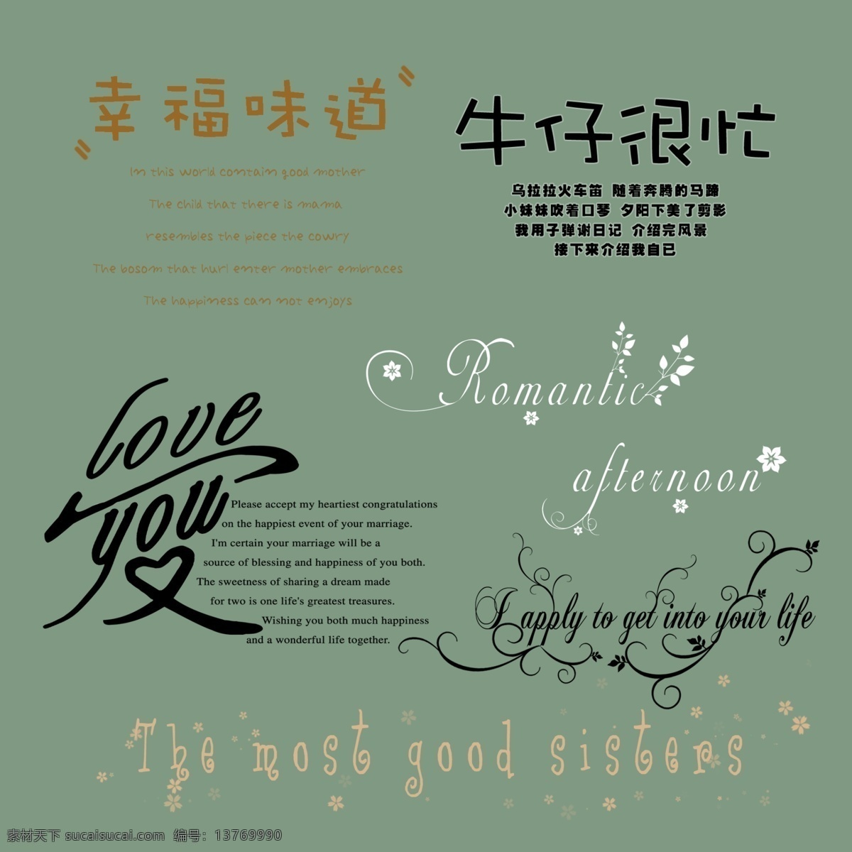 欧式 花样 字体 婚纱相册 美术字体 欧式花样字体 原创设计 其他原创设计