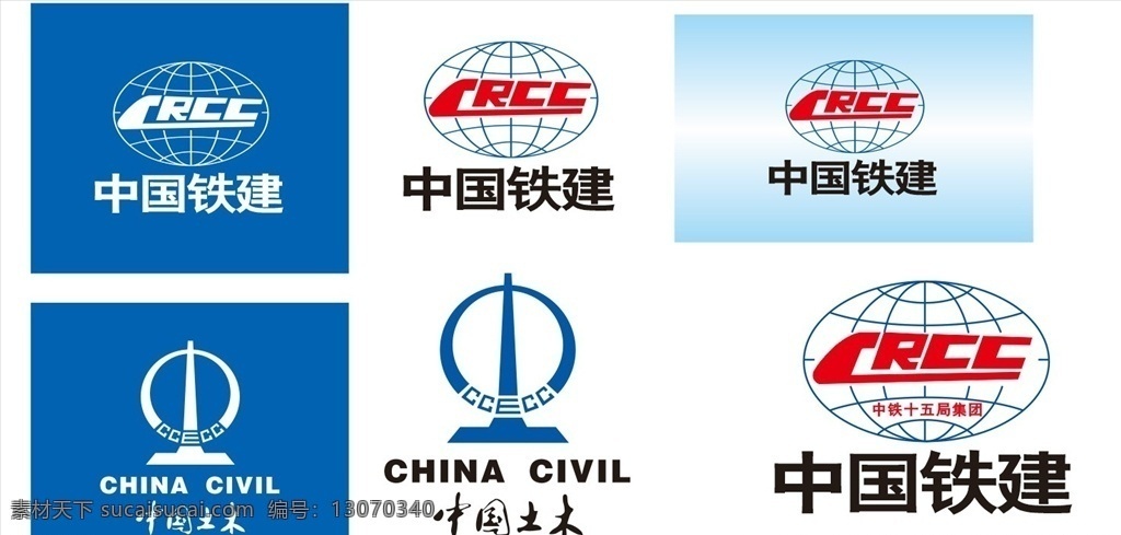 中国铁建 中国土木 中铁 十 五 局 标志 logo 中铁十五局 企业 标志图标