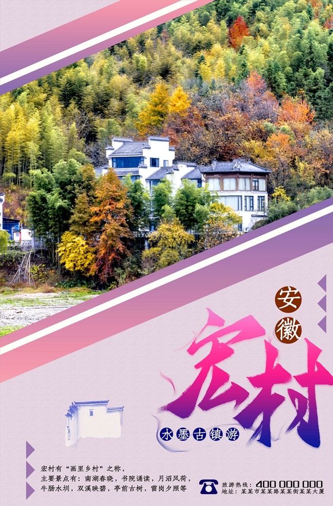 国内旅游海报 旅游 国内旅游 国内 旅游展架 旅游海报 旅游广告 旅游公司 世界那么大 我想去看看 旅游吧 旅游特价 旅游去哪玩 旅游单页 节 旅游图片 旅游dm 旅游展板 旅游彩页 旅游旅行社 旅游图 旅游设计 打折旅游 旅游网站 旅游去哪里 2016旅游 畅游世界 海报旅游