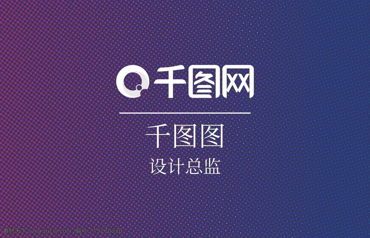 商务 渐变 简约 名片 小清新
