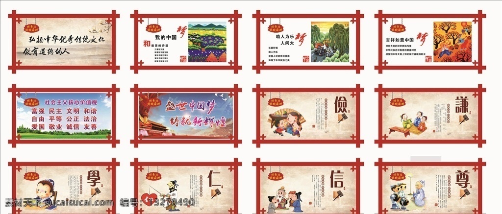 文化长廊 传统 标识牌 文化墙 传统文化 传统文化墙 形象墙 传统形象墙 中国风 中国风文化 异形标牌 标识牌文化 标牌宣传 标识牌宣传 文化墙设计 宣传文化墙 文化墙宣传 文化建设