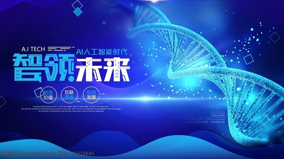 科技图片 人工智能 科技插画 ai人工智能 大数据 大数据海报 高峰论坛 科技 科技背景 蓝色科技背景 商务科技背景 科技背景板 动感科技背景 科技背景图 展板背景 科技展板 高科技 高科技背景 商务科技 现代科技 动感科技 电脑科技 电子科技 会议背景 科技之光 数码科技 网络科技