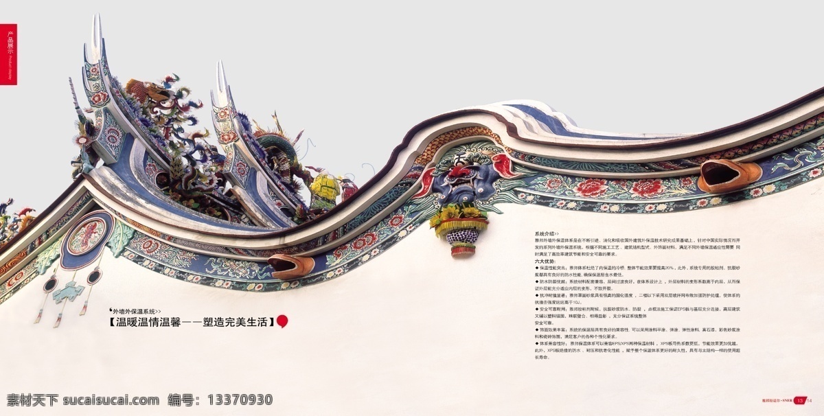 中国风画册素材图片下载-素材编号13370930-素材天下图库