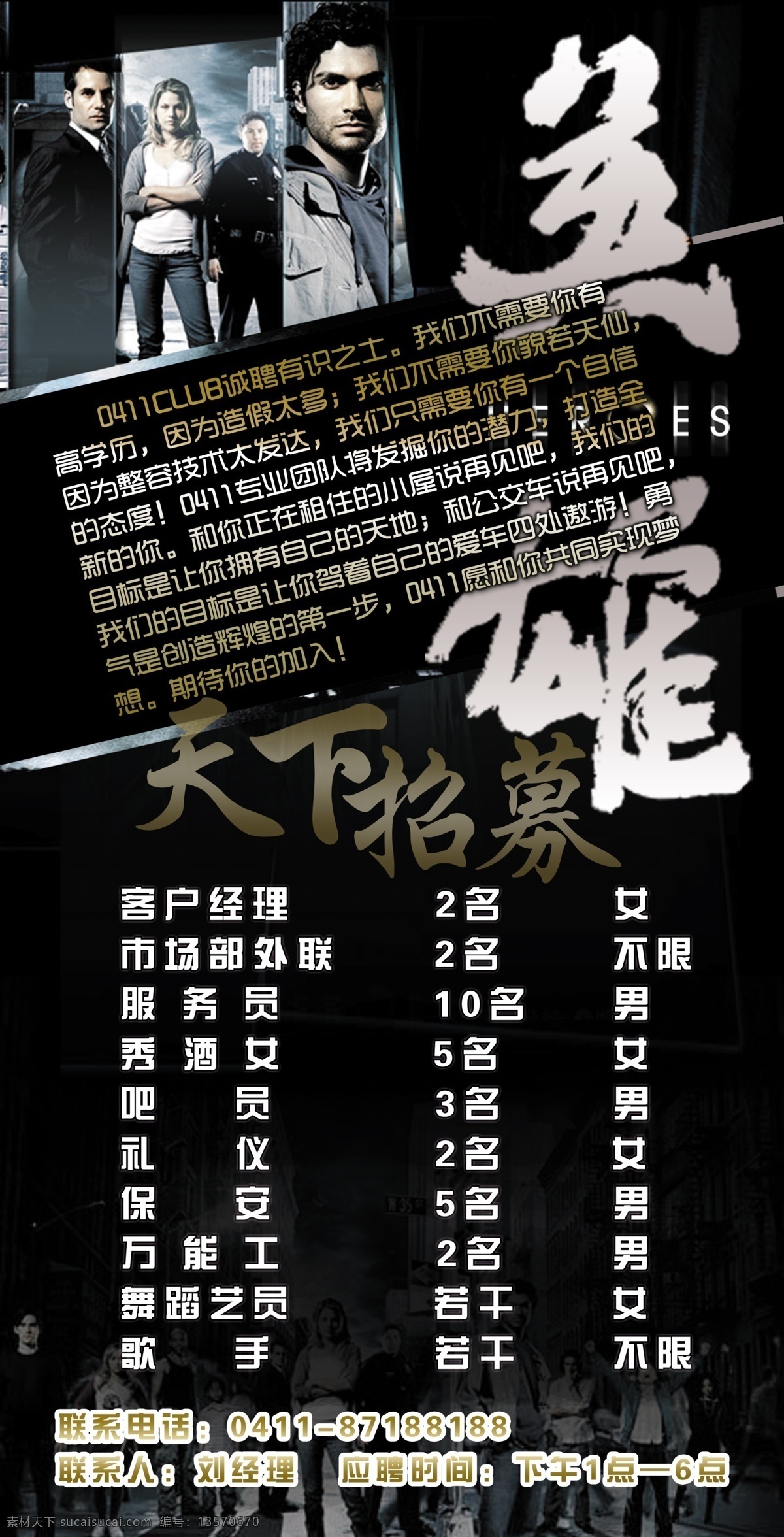 分层 红 酒吧 蓝 绿 南非 世界杯 宣传 迪吧 海报 模板下载 迪吧海报 黄 源文件 矢量图 日常生活