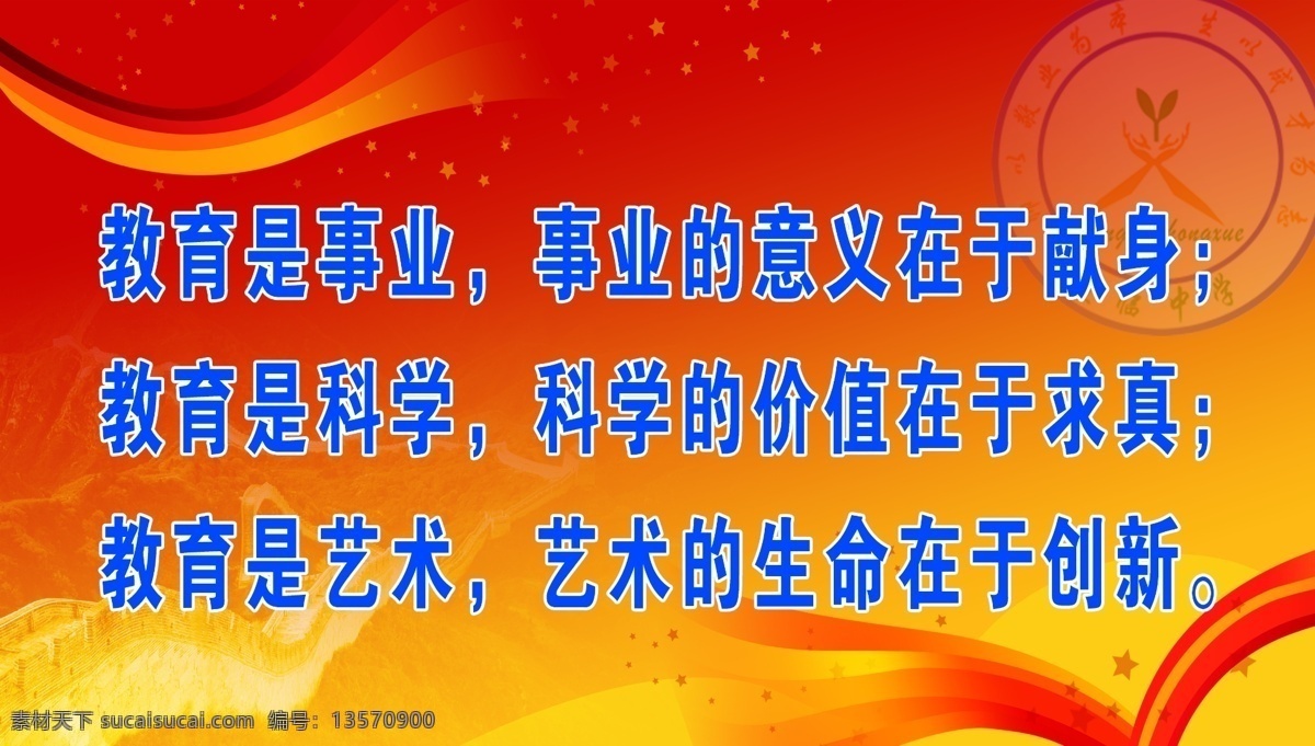 背景 广告设计模板 教育 教育素材下载 科学 事业 学校 教育模板下载 艺术 心叶 源文件 海报背景图