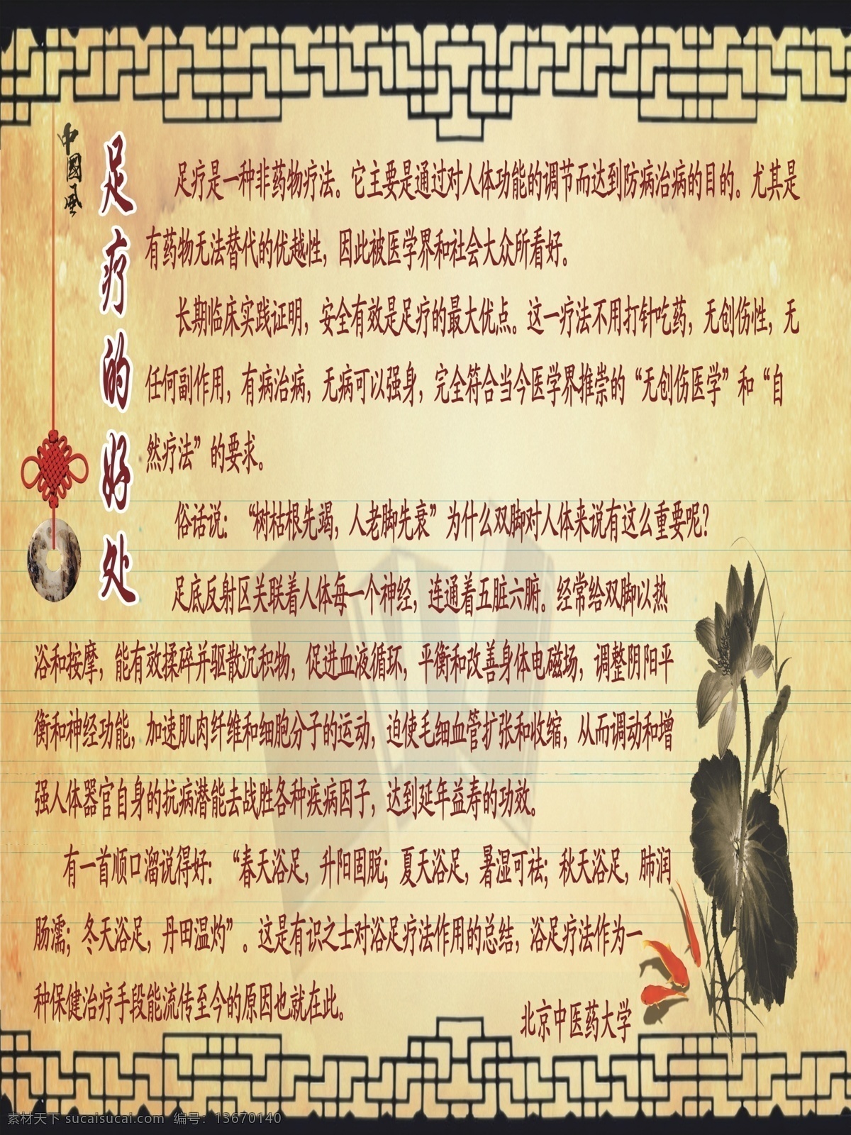 足疗的好处 保健 时尚 健康 中医