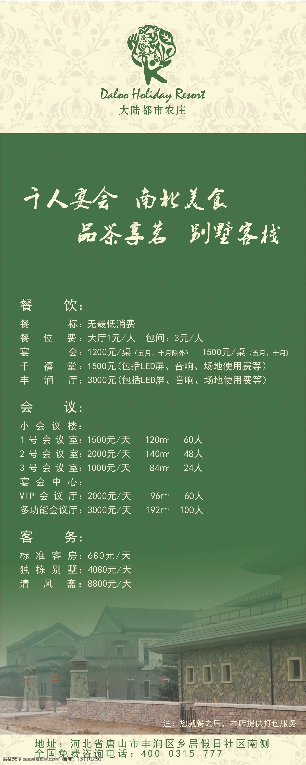 环保 易拉宝 大气 绿色 清新 优质 展板模板 矢量 模板下载 环保易拉宝 易拉宝设计