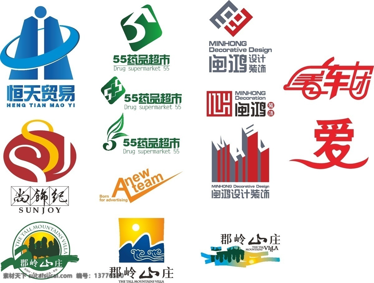 logo 爱 标识标志图标 标志 度假村 房地产 公司 看车团 贸易 合集 矢量 模板下载 标志合集 药品 药 装饰 装修 字体 行业 企业 矢量图 日常生活