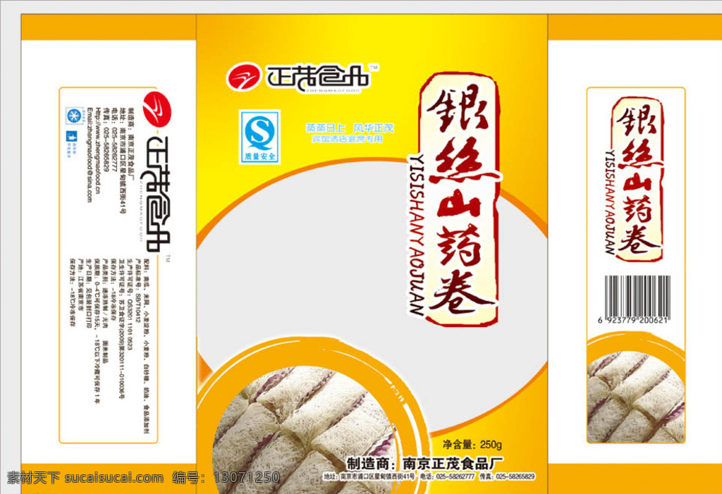 银丝山药卷 山药卷 食品包装 包装设计 油炸食品 面食 白色