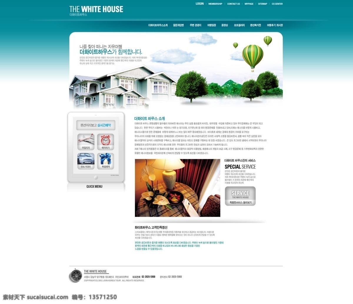 旅行 宾馆 住宿 网页 模板 网页模板 网页设计 网站 网页素材