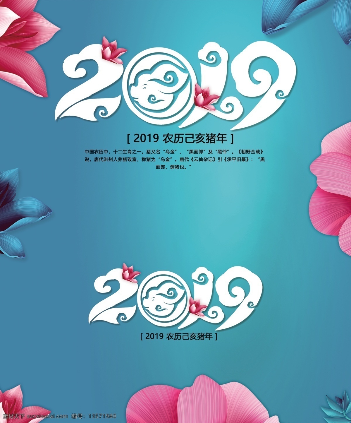 2019 插画 台历 卡通 可爱 日历 猪年 粉色系 月历 数字 变形 简洁 农历 阳历 卡通猪 可爱猪 字体 原创 己亥年 免费模版 台历psd