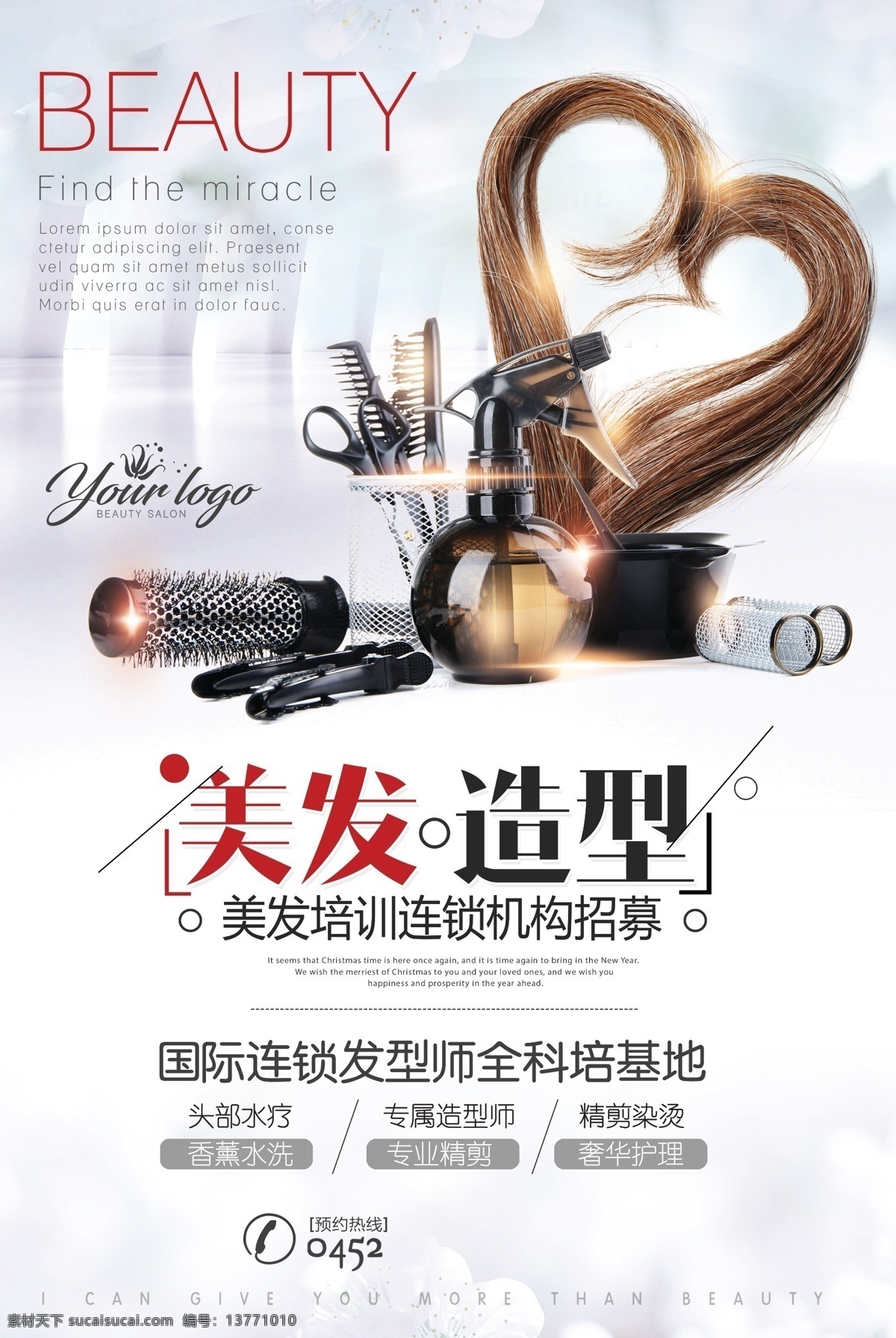美发造型 美发海报 美发 美容美发 美发店 美发促销 美发宣传单 美发店海报 美发店羊年 美容美发海报 美发广告 美发代金券 美容美发促销 美容美发广告 美发店活动 美发店宣传单 美发理发店 海报美发店 美发吊旗 美发彩页 美发传单 美发年底 美发展架 美发海报图 美发新年