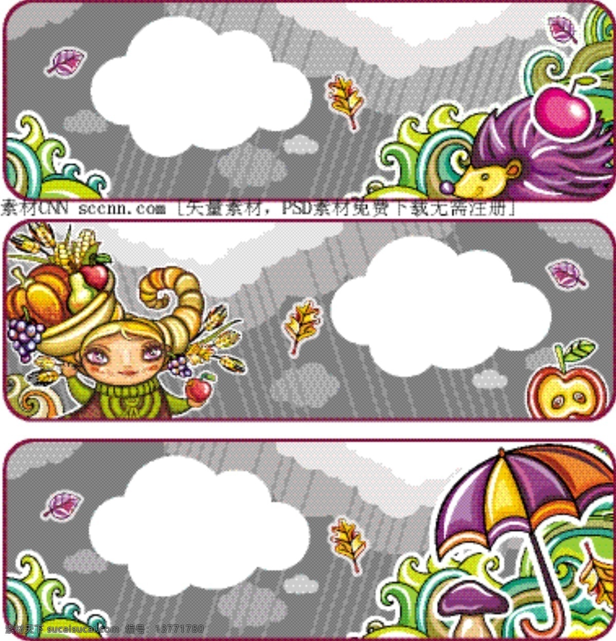 矢量 炫彩 卡通 秋天 横幅 banner 瓜果 落叶 女孩 炫彩卡通 秋天横幅 童话 秋季 矢量图 其他矢量图