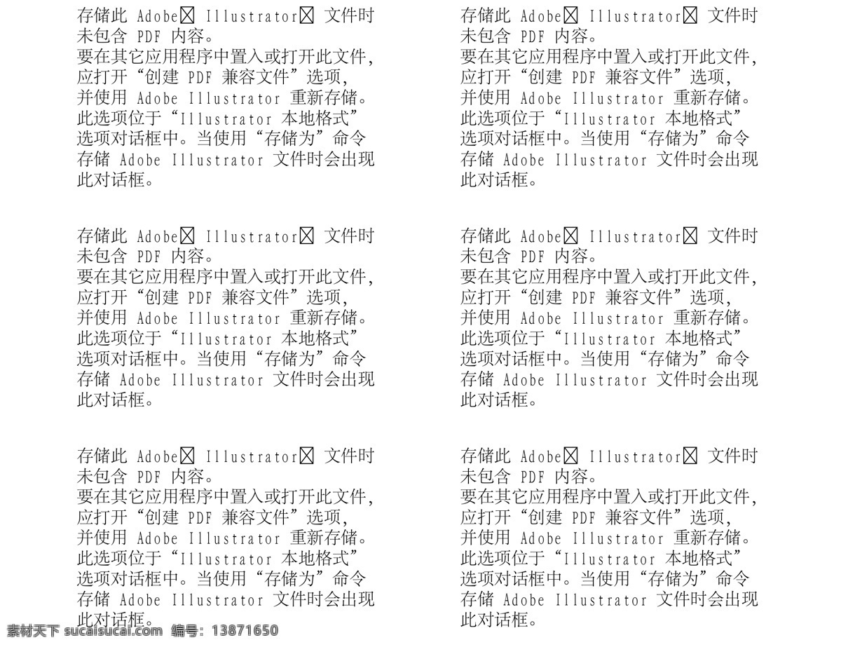 卡通人物 商业人物 矢量 ai076 设计素材 上班一族 矢量图库 白色