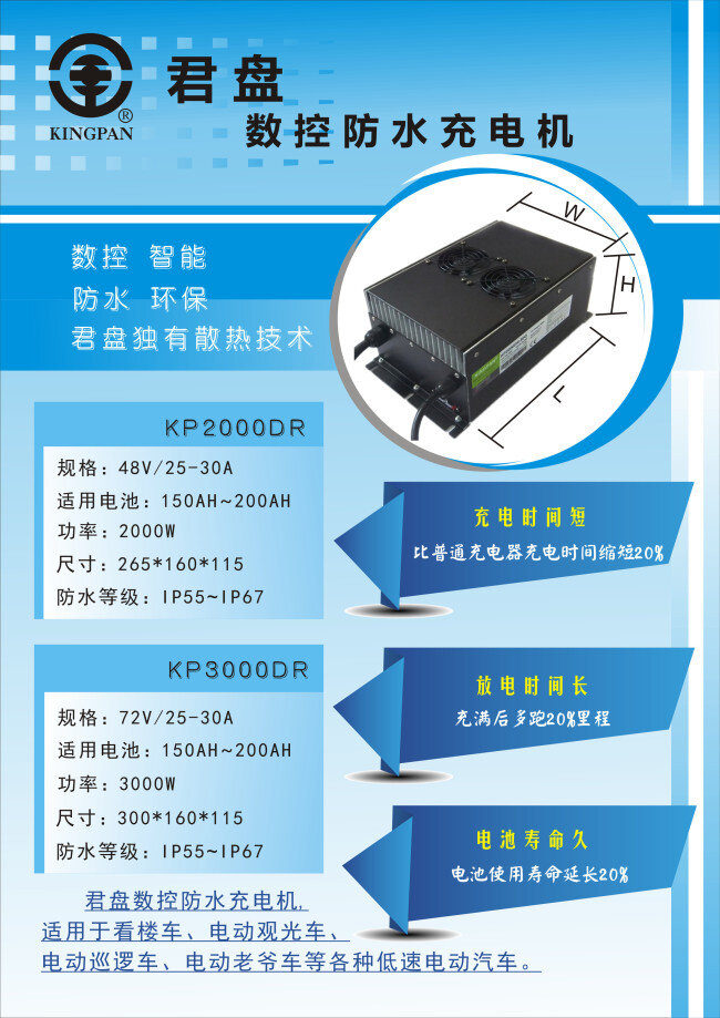 电子产品彩页 彩页 产品 充电器 白色