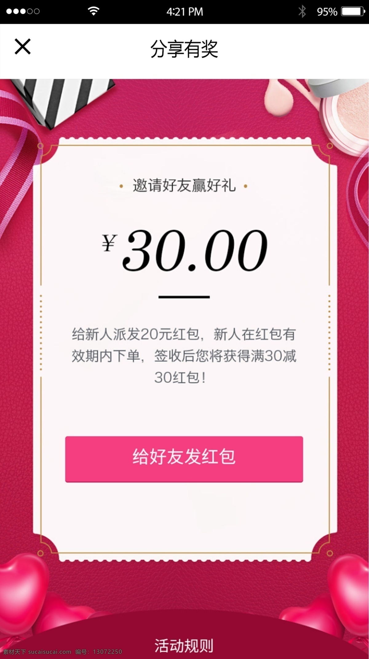 登录页面 推荐有奖 app 医生 口腔 蓝色 原创 白色