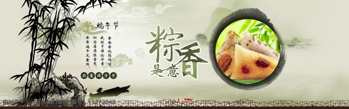 端午节 粽子 肉粽 粽叶 竹子 竹叶 中国画 水彩画 中国风 春天 植物 壁纸墙纸 移门图案 卡通动物 布纹印花 底纹背景 背景底纹 底纹 海报 传单 节日海报 促销券 超市促销海报 暗纹 背景 喜庆底纹 分层设计 高档底纹 邀请函底纹 背景素材 册子底纹 室内装饰 高清图