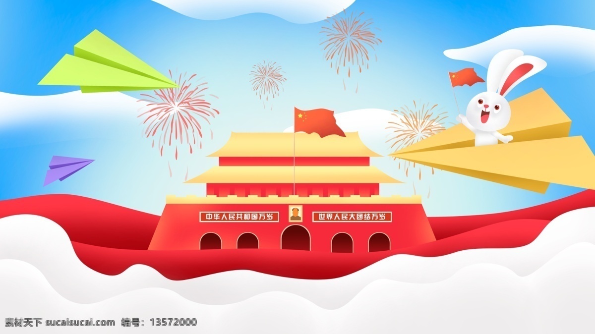 十月 国庆节 天安门 十一 国庆 建筑 古建筑 背景 庆祝 天安门建筑
