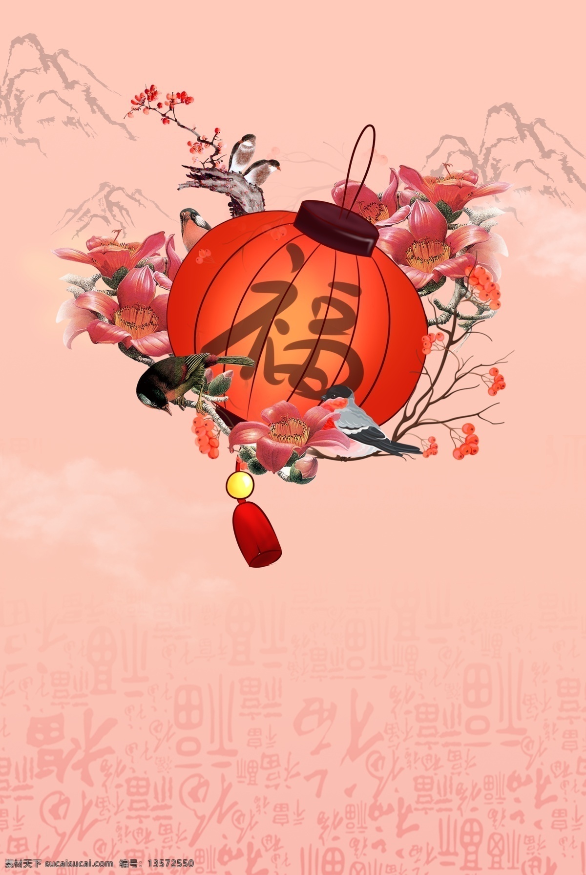 新春 春节 复古 中国 风 海报 背景 中国风 海报背景 祝福 福到了 富贵 花朵 中国牡丹花 喜鹊