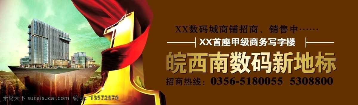 企业 围墙 房地产 vi 识别 系统 vi设计 暗红色背景 高楼 红色绸带 企业vi 企业形象设计 艺术字 识别系统 应用设计