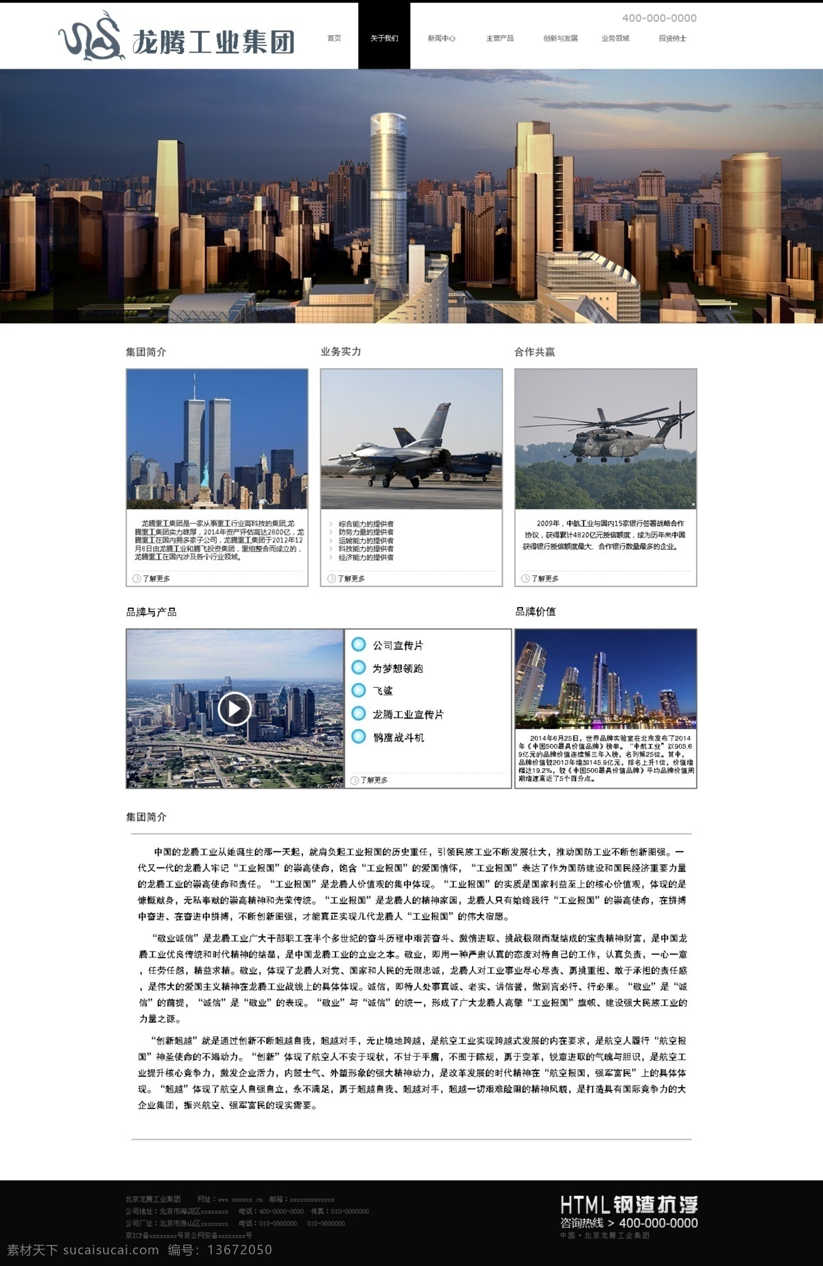 网页 子页面 白色