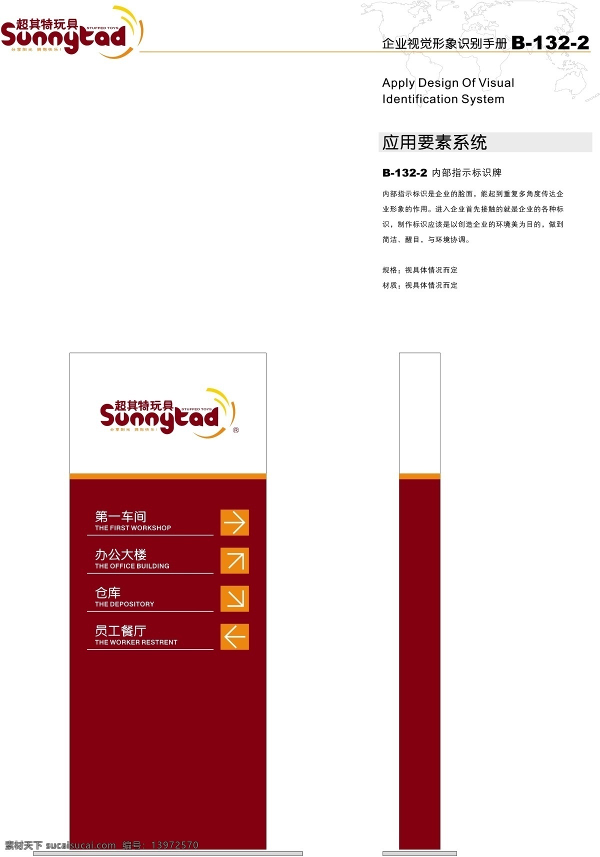 工艺品 vi宝典 vi设计 矢量 文件 浙江 义乌 超 特 玩具 vi 应用 内部 识别 qq 矢量图