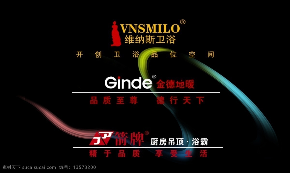 维纳斯 分层 卫浴 源文件 维纳斯名片